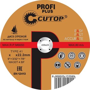 Круг отрезной по металлу Cutop Profi Plus 40000т Т41-230х1,8х22,2 мм